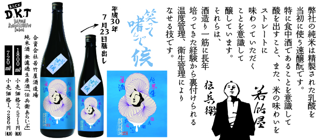 番外編「伝兵衛あらいぶ」