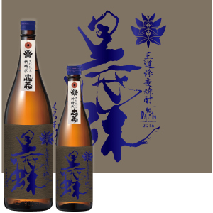 定番酒